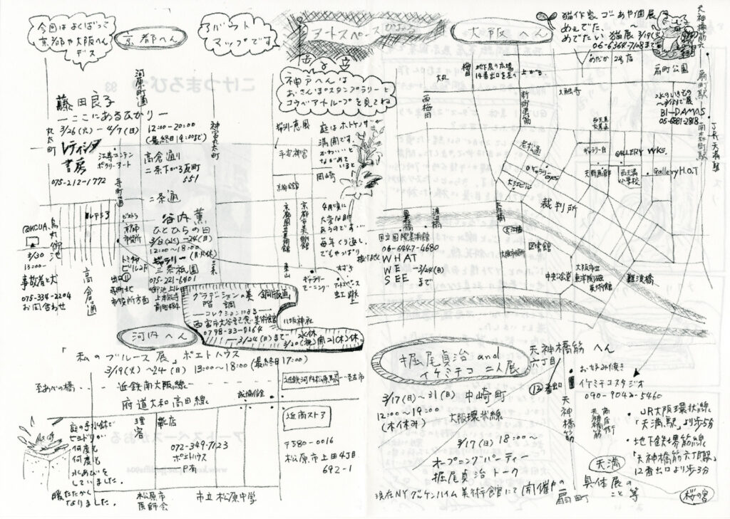 こけつまろびつ 第93号