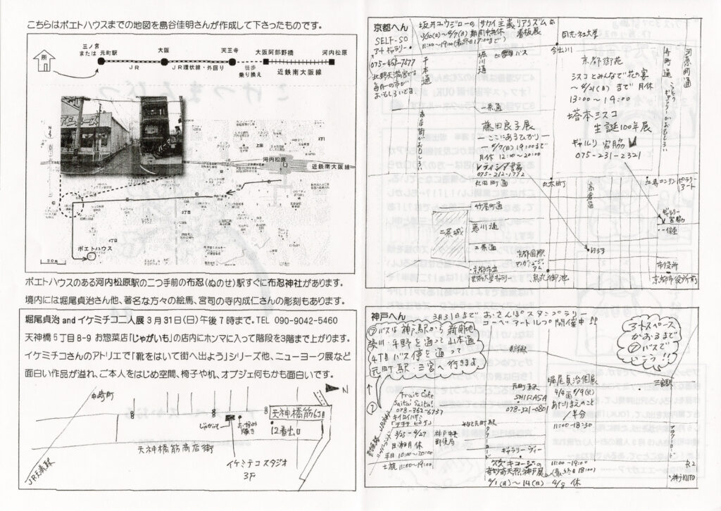 こけつまろびつ 第94号