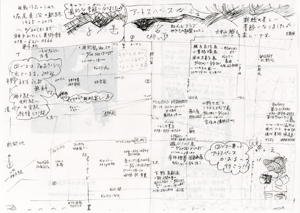 こけつまろびつ 第95号