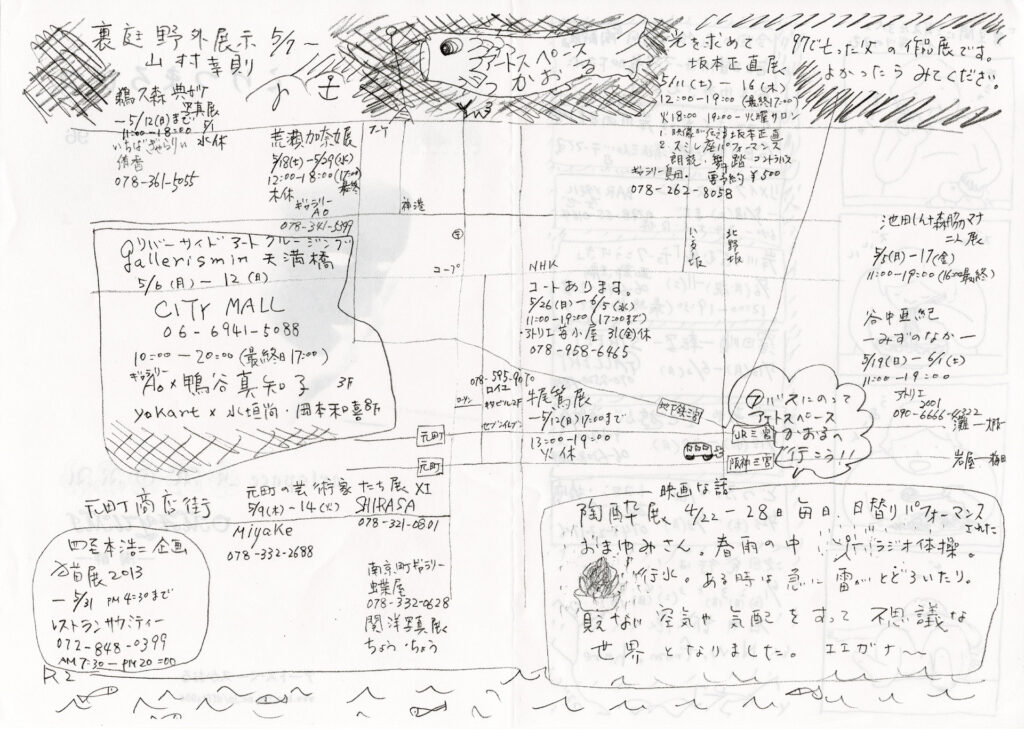 こけつまろびつ 第96号