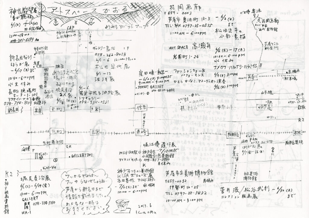 こけつまろびつ 第97号