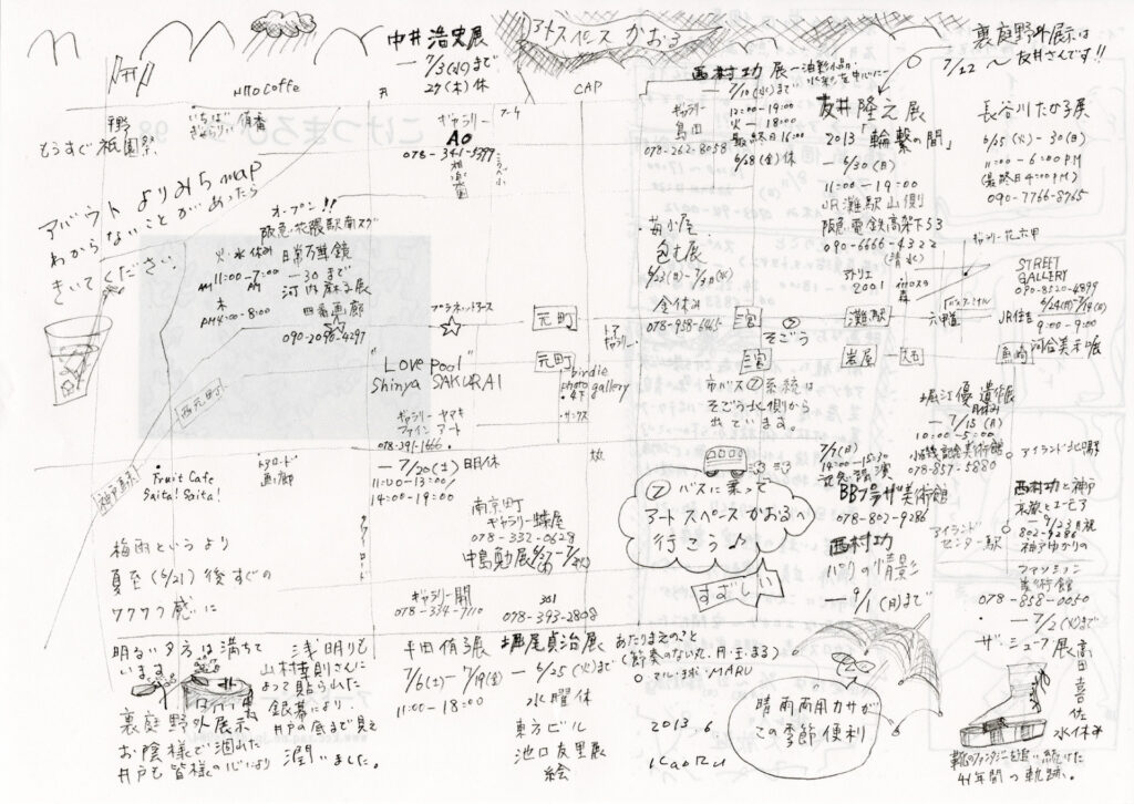 こけつまろびつ 第98号