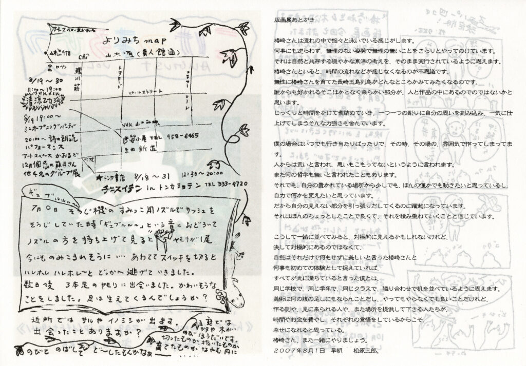 こけつまろびつ 第9号