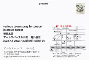 Taro Sasatani "various crows pray for peace in crows forest"