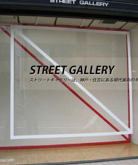 STREET GALLERY