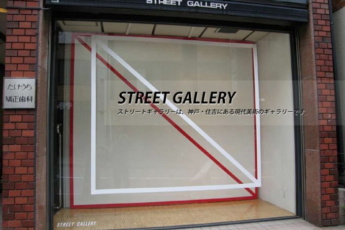 STREET GALLERY