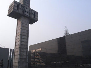 侵華日軍南京大虐殺遇難同胞記念館