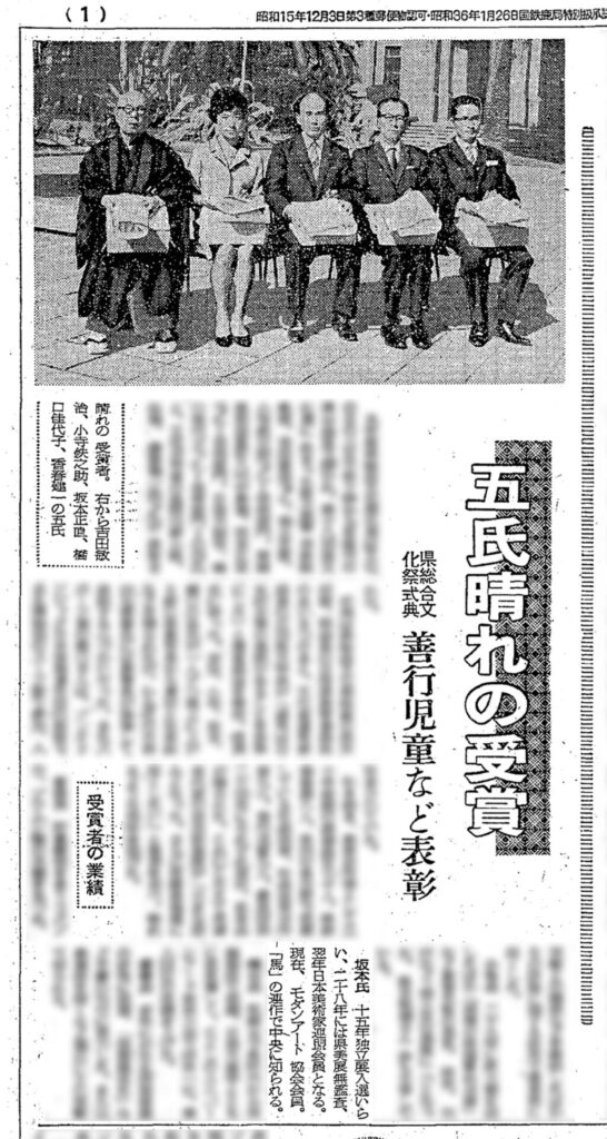 宮崎日日新聞 1967年(昭和42年)11月4日(朝刊)