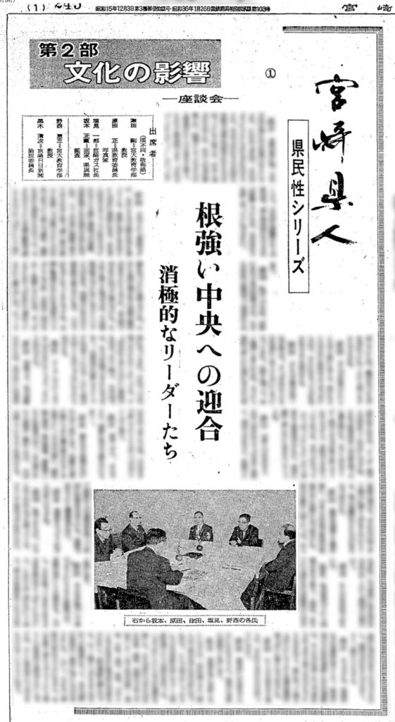 宮崎日日新聞 1971年(昭和46年)3月15日(朝刊)