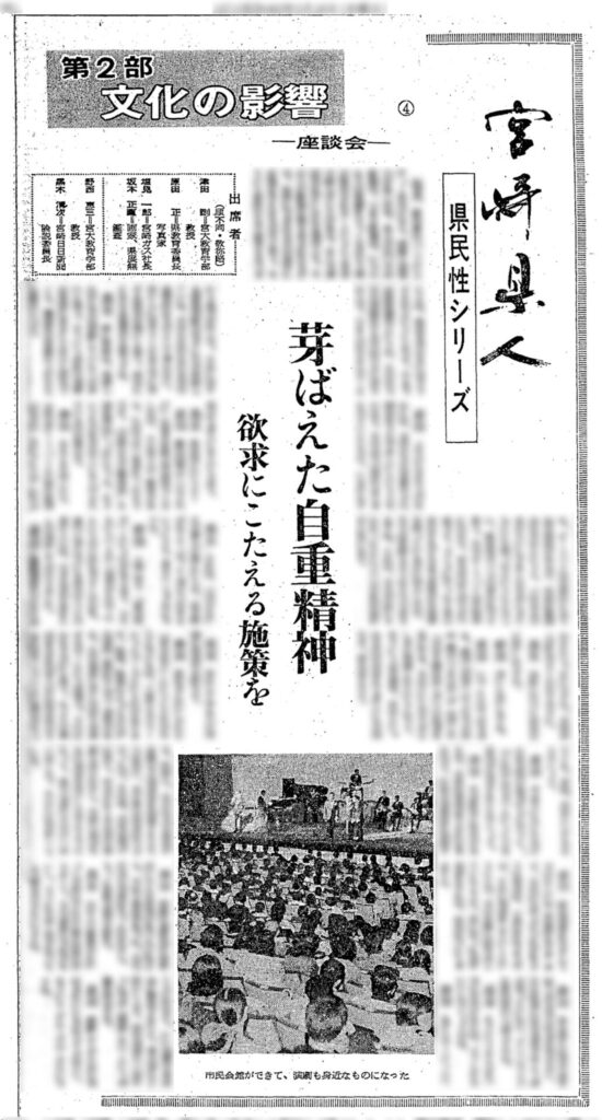 宮崎日日新聞 1971年(昭和46年)3月18日(朝刊)