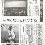 神奈川新聞にインタビュー記事が掲載されました。