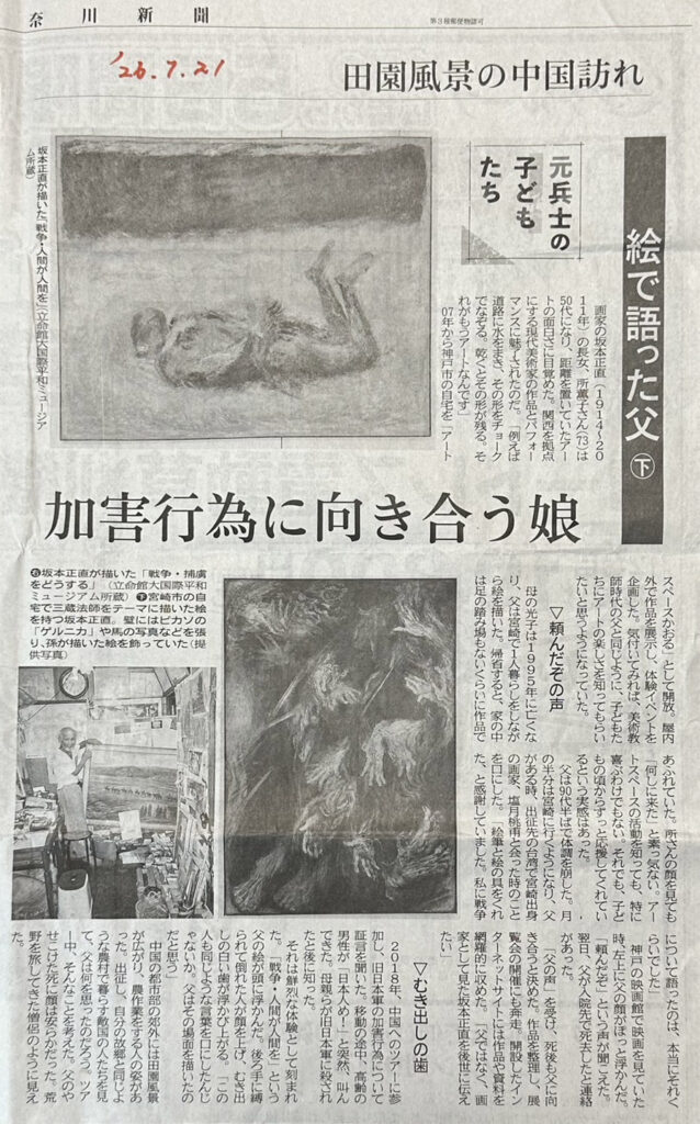 神奈川新聞